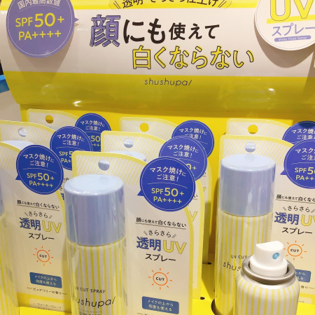 白くならないUVスプレー🌞✨