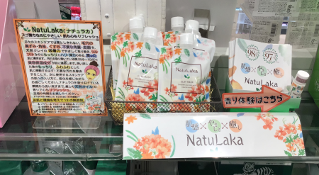 #肌にも地球にもやさしい 本物のクレイパック🧼