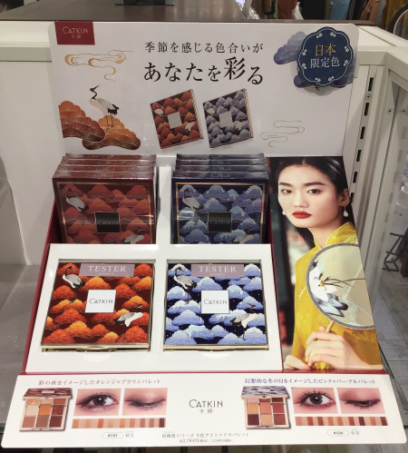 CATKINアイシャドウパレット🎨🇨🇳