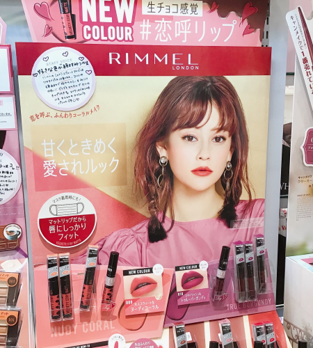 ♡生チョコみたいなリップ♡