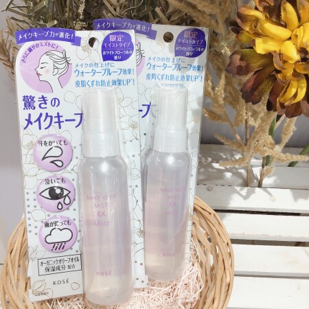 限定のモイストタイプ発売中!