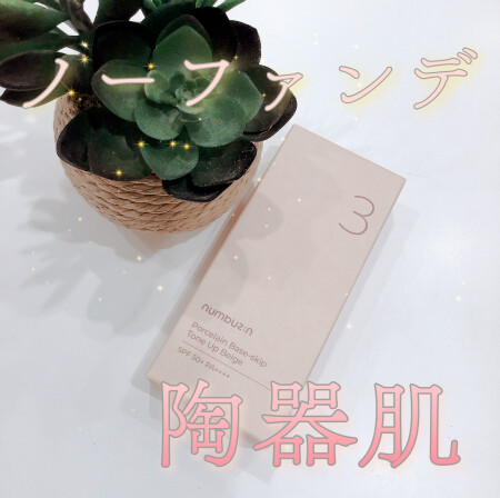 今、売れてます‼︎ナンバーズイン😘❣️