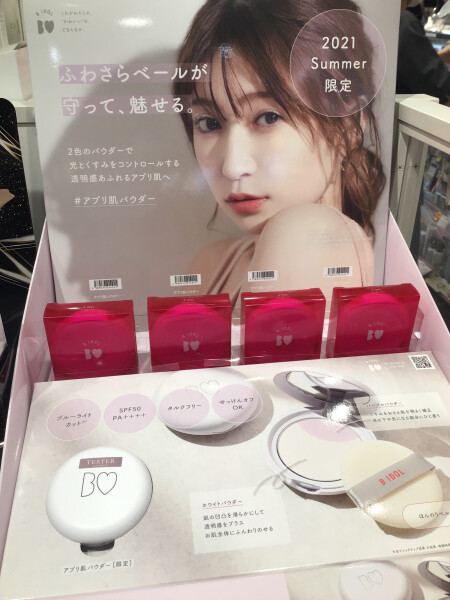 本日発売!BIDOLアプリ肌パウダー