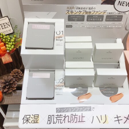 肌、息してる?