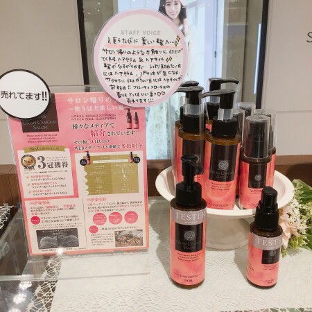 今、船橋店で売れてるアウトバストリートメント👀💐