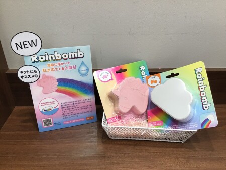 🌈バスタブに虹が架かる入浴剤🌈