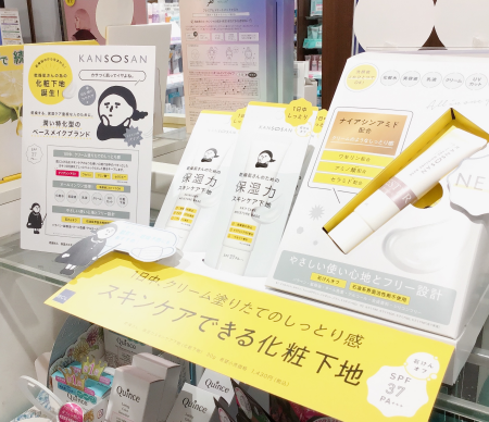 乾燥肌さんの為の化粧下地出ました😳