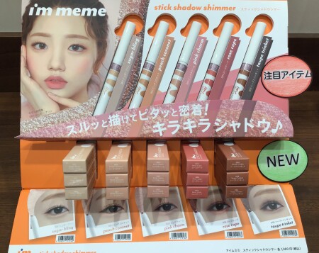 話題のアイムミミのスティックアイシャドウ💕