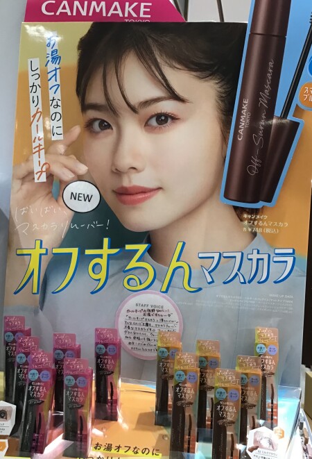 キャンメイク春先取りメイク🌸