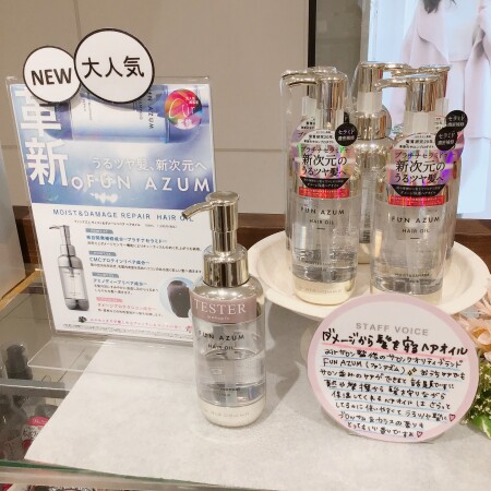 サロン監修のヘアオイル がスゴい😳✨