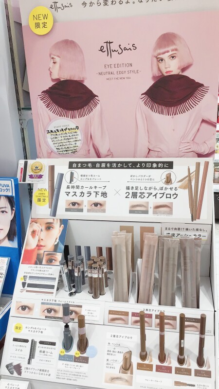 エテュセの限定マスカラベースが優秀すぎる😳✨