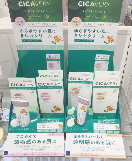 新たなCICAアイテム入荷しました!🐯