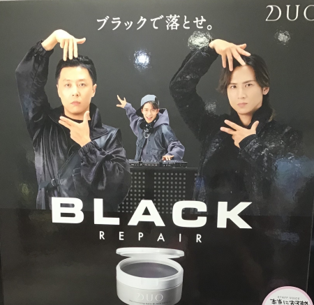 #ブラックで落とせ