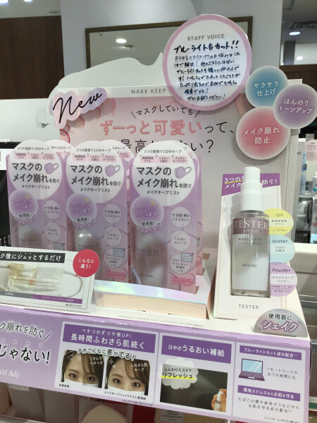 メイクキープとブルーライトカットの両立!