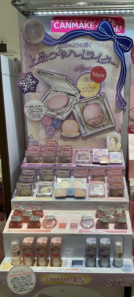 キャンメイクのハイライターから新色🌙