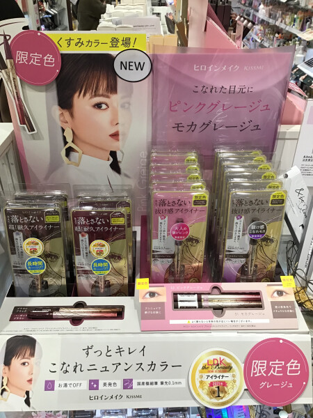 ヒロインメイク限定アイライナー👀