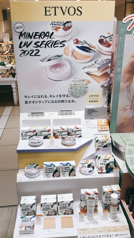 毎年大人気♡エトヴォスのミネラルUVパウダー登場!🌞