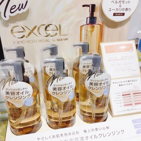 〈営業中!〉エクセルからオイルクレンジングが新発売😊