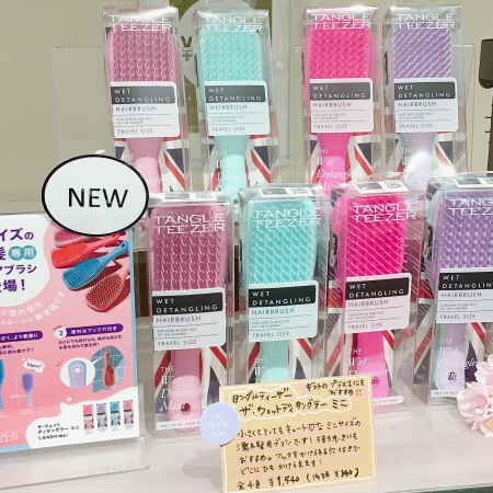 ミニサイズが可愛い😍‼︎濡れ髪用ブラシ✨