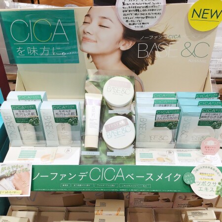 ノーファンデCICAベースメイク 新登場✨