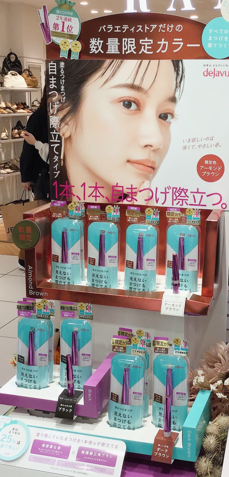 デジャヴュの人気のマスカラ限定色発売✨✨