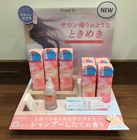ピュアシャンプーの香りの上品バージョンがでた!🙌🏻💕