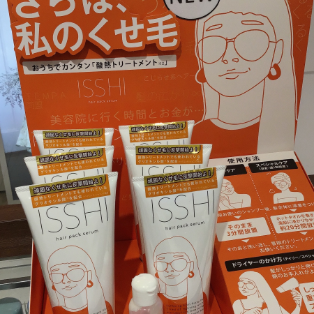 おうちで簡単「酸熱トリートメント」✨