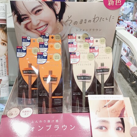 D-UPのアイライナー、人気です!!