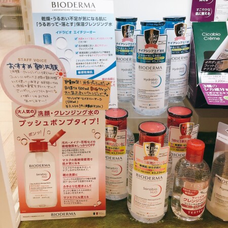水クレンジングと言えば…❣️