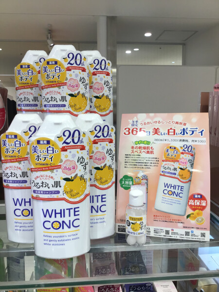 ホワイトコンクゆずの香り