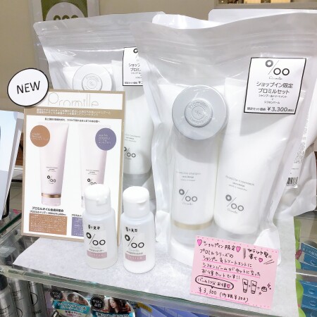 ショップイン限定˚✧₊プロミルセット💕