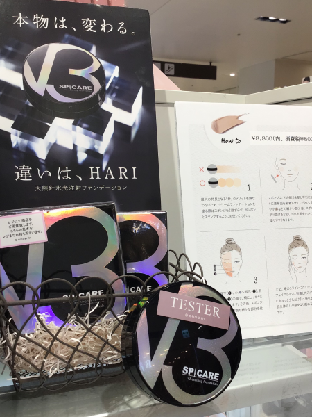 話題のハリファンデーション入荷してます!!