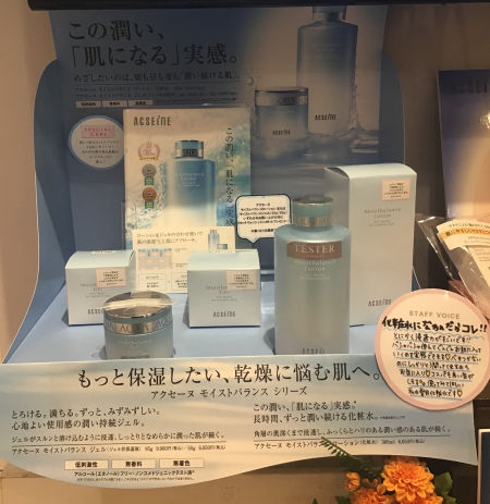 アクセーヌのモイストバランスローション🧚🏼♀️