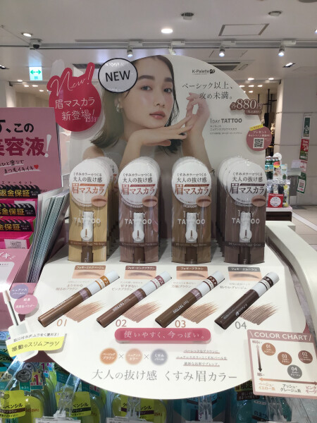 ひと塗りでお洒落眉に!ニュアンスブロウマスカラ