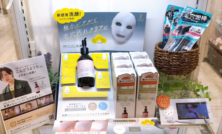 スペシャルケアが毎日できる洗顔✨