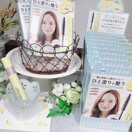 〈営業中!〉プリュスオーのレモンの香り🍋🆕