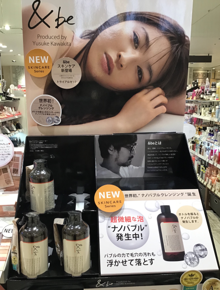 &beクレンジングウォーターがリニューアル✨