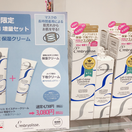 今だけお得な増量セット♬マスクによる乾燥にもオススメ☺︎🍀