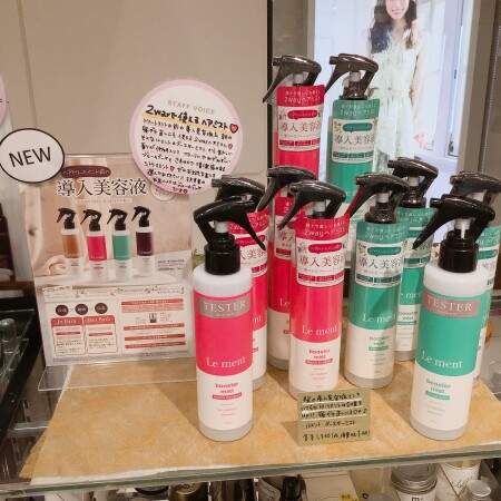 2wayで使える導入美容液ヘアミスト ✨