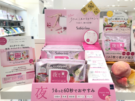 【NEW】すぐに眠れマスク🍑