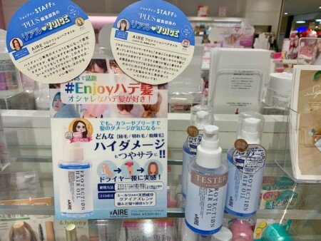ヘアオイル難民さんへ。