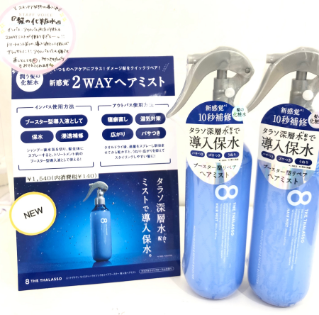 【営業中!】導入保水2wayヘアミスト○*