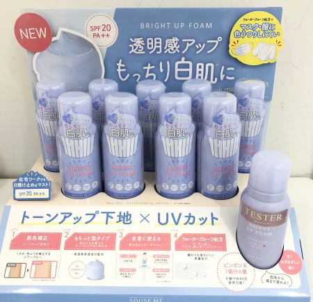【営業中!】モコモコ泡が楽しい♪♪♪