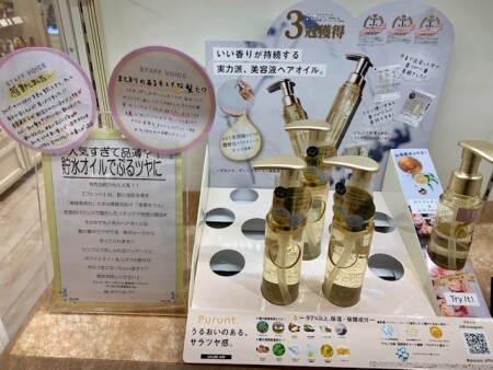 大人気!紅茶の香りのヘアオイル☕