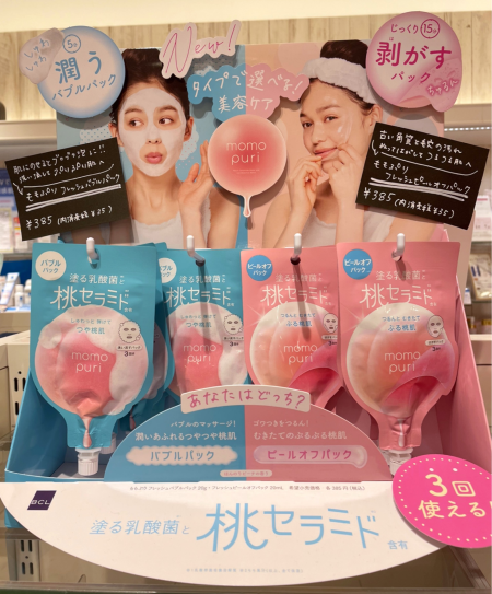【マルコ開催中】🍑ぷりぷりお肌に🍑