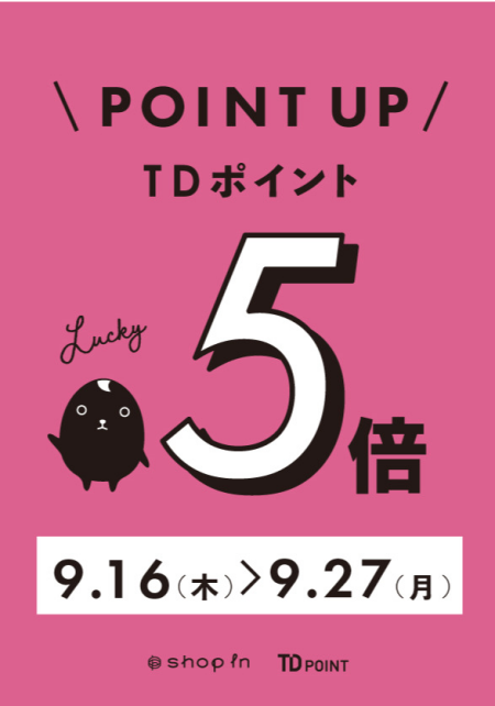 【TDポイント5倍】開催決定!!