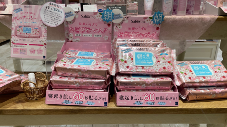 【TDポイント5倍開催中】今年も🌸桜のサボリーノ