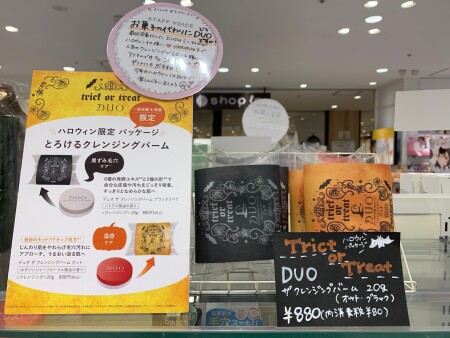 🎃トリックオアトリート🎃