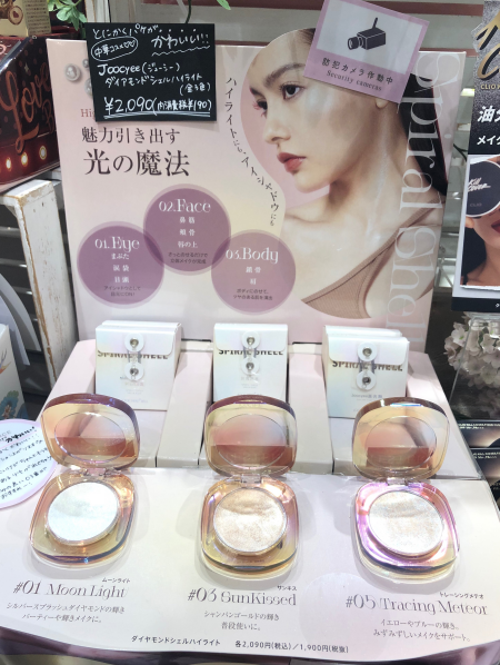 パケ買い必須!激かわハイライト