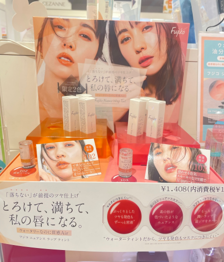 【マルコ開催中】Fujikoの限定リップティント❤️